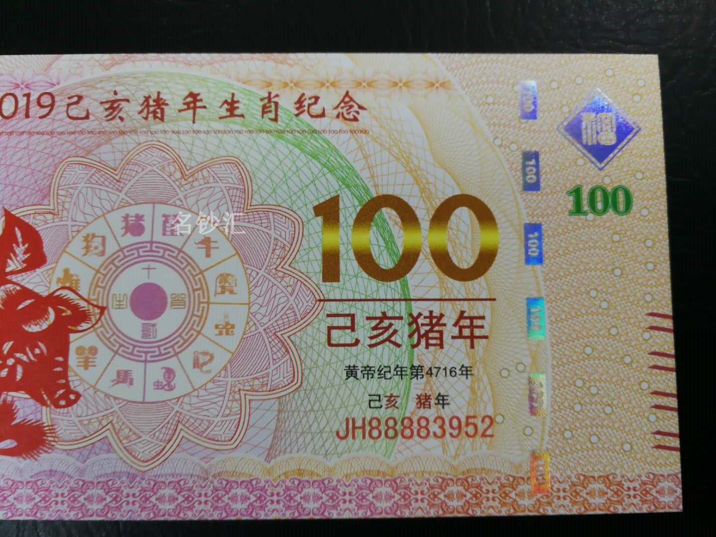 tien macao con heo